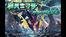 究极绿宝石小智萌娘版03