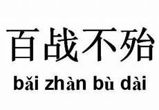 形容环境危险的成语