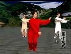 二十四太极拳教学