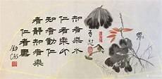 学而不厌诲人不倦国学典故