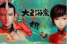 大鱼海棠经典视频