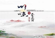 川味3在线观看