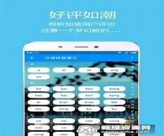 广东潮汕话翻译器